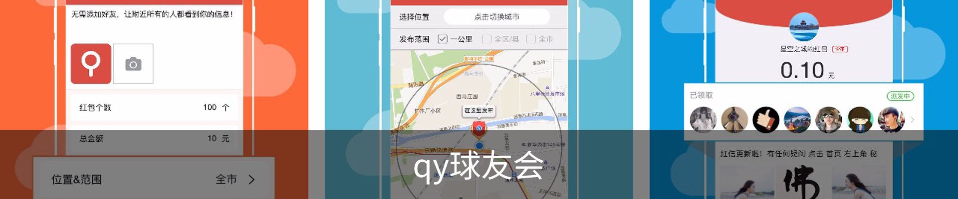 qy球友会